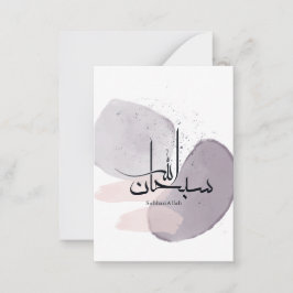 SubhanAllah Arabic Calligraphy – Minimal Elegant ノートカード