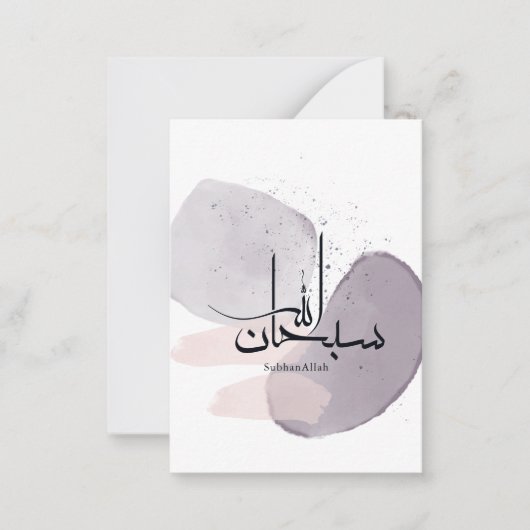SubhanAllah Arabic Calligraphy – Minimal Elegant  ノートカード (正面)