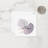 SubhanAllah Arabic Calligraphy – Minimal Elegant  ノートカード (正面/裏面インサイチュ)