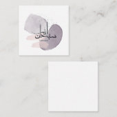 SubhanAllah Arabic Calligraphy – Minimal Elegant  ノートカード (正面/裏面)