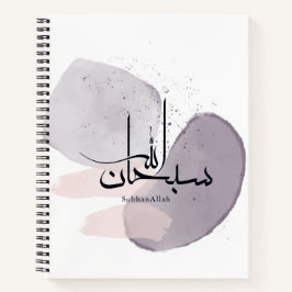 SubhanAllah Arabic Calligraphy – Minimal Elegant ノートブック