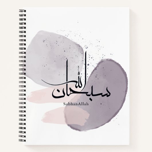 SubhanAllah Arabic Calligraphy – Minimal Elegant ノートブック (正面)
