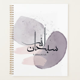 SubhanAllah Arabic Calligraphy – Minimal Elegant プランナー手帳