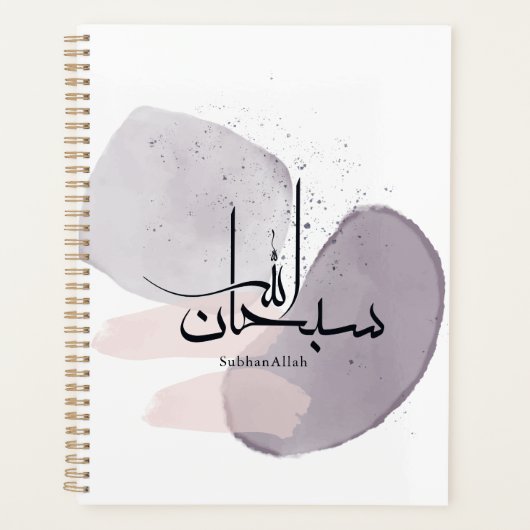 SubhanAllah Arabic Calligraphy – Minimal Elegant  プランナー手帳 (正面)
