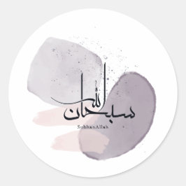 SubhanAllah Arabic Calligraphy – Minimal Elegant ラウンドシール