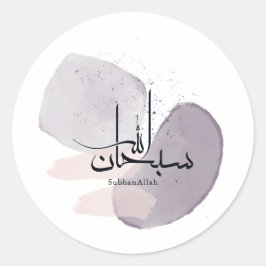 SubhanAllah Arabic Calligraphy – Minimal Elegant ラウンドシール