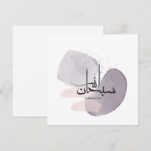 SubhanAllah Arabic Calligraphy – Minimal Elegant  招待状 (正面/裏面)