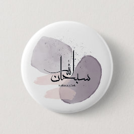 SubhanAllah Arabic Calligraphy – Minimal Elegant 缶バッジ
