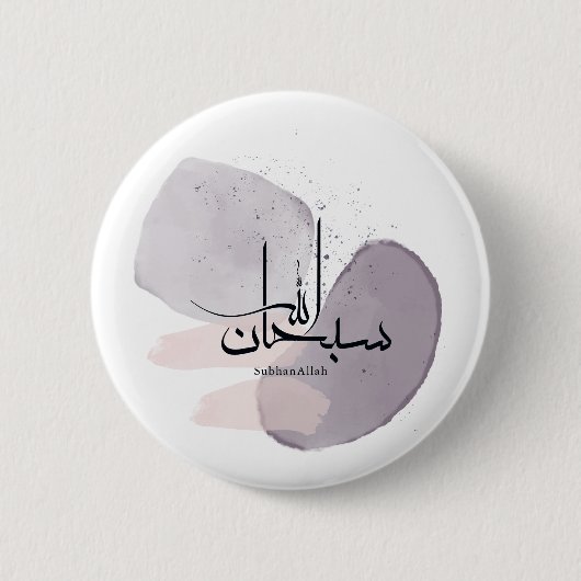 SubhanAllah Arabic Calligraphy – Minimal Elegant  缶バッジ (正面)