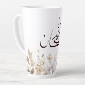 Subhanallah Cup – Islamic Inspirational Drinkware カフェラテマグ (左アングル)
