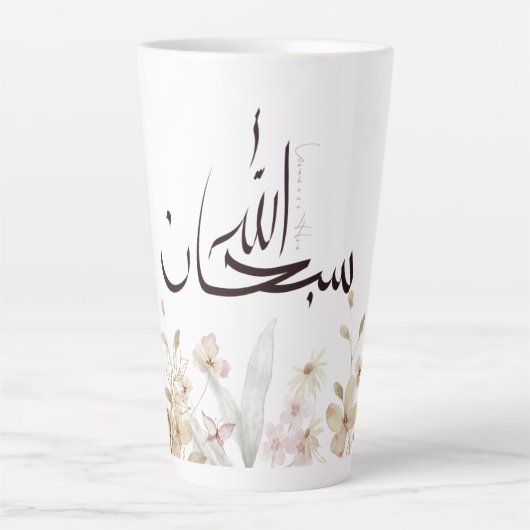 Subhanallah Cup – Islamic Inspirational Drinkware カフェラテマグ (正面)
