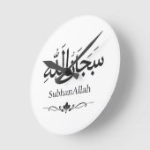 SubhanAllah Islamic Wall Clock | Muslim Home Decor ラウンド壁時計 (傾斜)