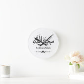 SubhanAllah Islamic Wall Clock | Muslim Home Decor ラウンド壁時計 (ホーム)