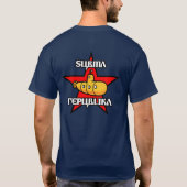 Subma Republika Tシャツ (裏面)