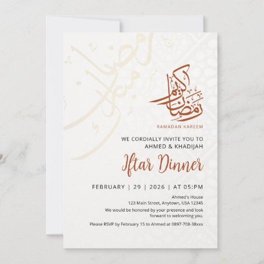 Subtle Arabic Calligraphy Ramadan Iftar Invitation 招待状 (正面)