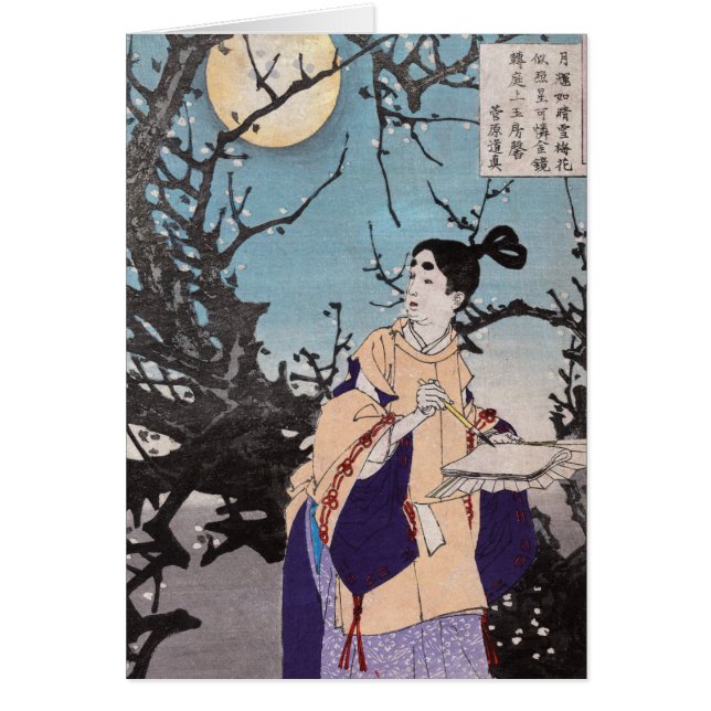 Sugawara Michizane無し、Tsukioka Yoshitoshi (正面)