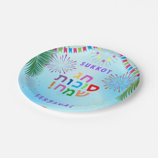 Sukkotの幸せなフェスティバルのユダヤ人の休日の子供のパーティー ペーパープレート (アングル)