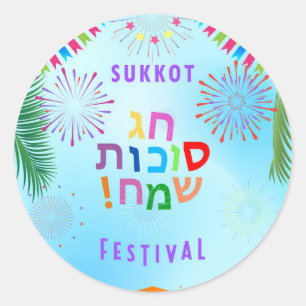 Sukkotの幸せなフェスティバルのユダヤ人の休日の子供のパーティー ラウンドシール