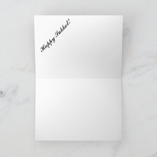 Sukkotは幸福で満ちました シーズンカード (内部)