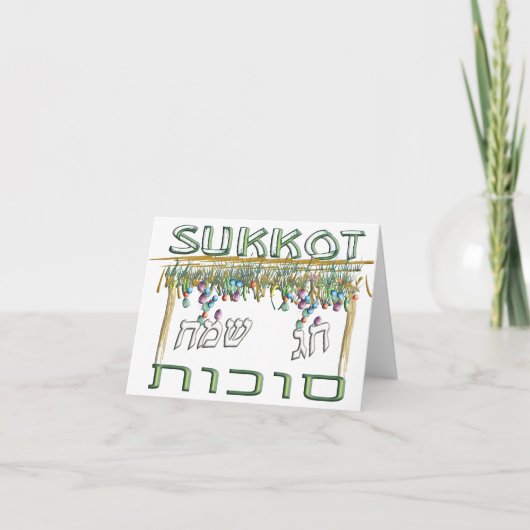 Sukkot カード (正面)