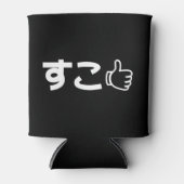 Suko すこ日本の Likeインターネットスラングクーラーボックス 缶クーラー (正面)