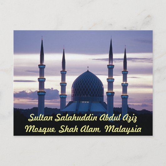 Sultan Salahuddin Abdul Aziz Mosque，シャー・アラム，ザ ポストカード (正面)