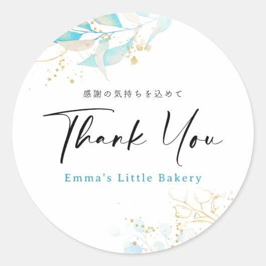 Summer Blue Botanical Thank You Farmers Market ラウンドシール (正面)