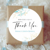 Summer Blue Botanical Thank You Farmers Market ラウンドシール