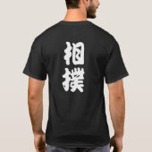 SUMO Tシャツ (裏面)