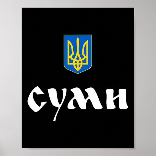 Sumy Support Ukraine Tシャツ #nowar ウクライナに平和を ポスター (正面)