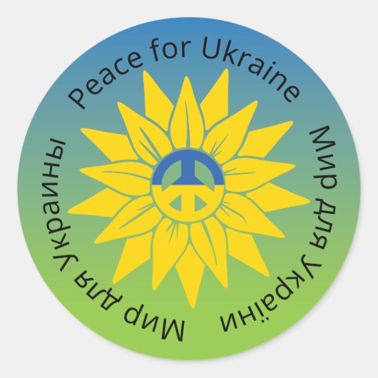 Sunflower Peace in English UkrainianとSunflower ロシア ラウンドシール (正面)