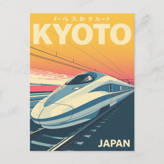 Sunset Shinkansen in Kyoto ポストカード (正面)