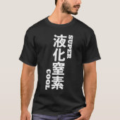 SUPER COOL Tシャツ (正面)