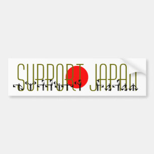 SUPPORT JAPAN semaphore flag バンパーステッカー