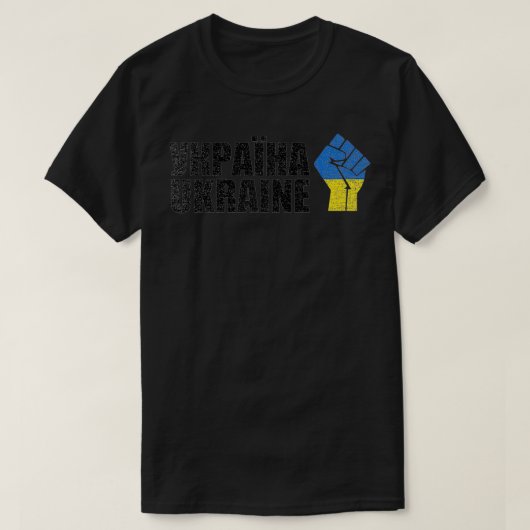 Support Ukraine Stand With Ukraine Ukrainian Flag Tシャツ (デザイン正面)