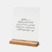 Surah Al Fatiha Islamic Calligraphy | Quran Art アクリルサイン (傾斜)