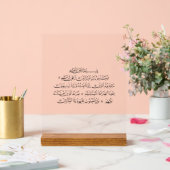 Surah Al Fatiha Islamic Calligraphy | Quran Art アクリルサイン (ウェディング)