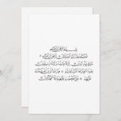 Surah Al Fatiha Islamic Calligraphy | Quran Art サンキューカード (正面/裏面)