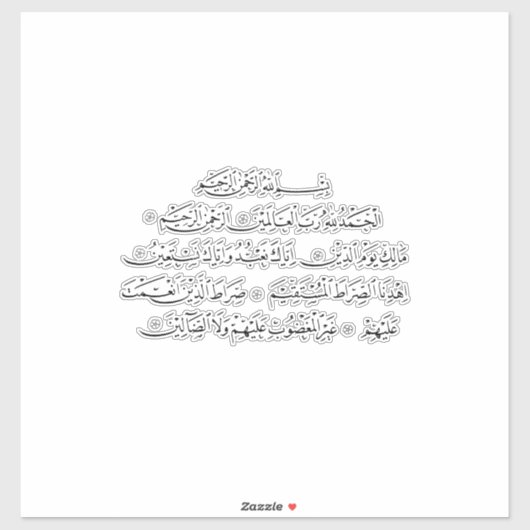 Surah Al Fatiha Islamic Calligraphy | Quran Art シール (シート)