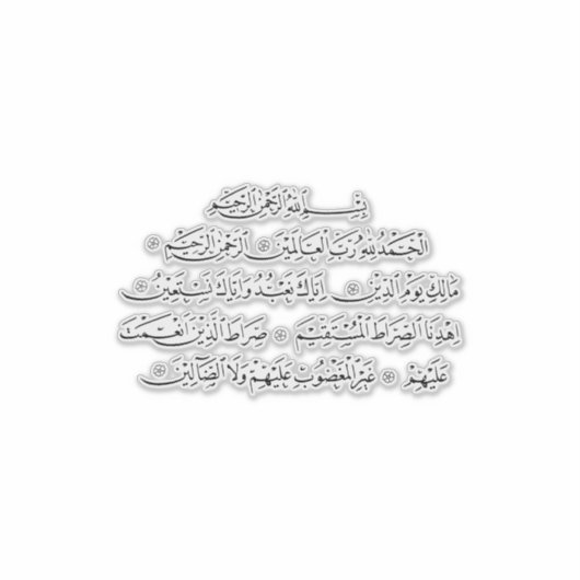 Surah Al Fatiha Islamic Calligraphy | Quran Art シール (正面)