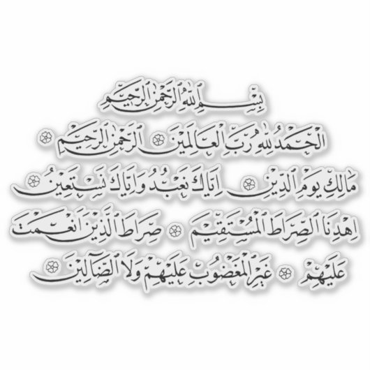 Surah Al Fatiha Islamic Calligraphy | Quran Art シール (正面)