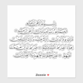 Surah Al Fatiha Islamic Calligraphy | Quran Art シール