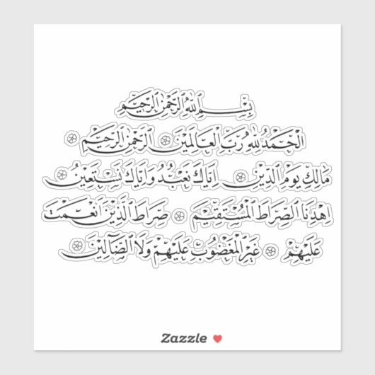 Surah Al Fatiha Islamic Calligraphy | Quran Art シール (シート)