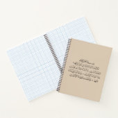 Surah Al Fatiha Islamic Calligraphy | Quran Art ノートブック (内部)