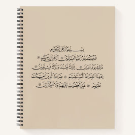 Surah Al Fatiha Islamic Calligraphy | Quran Art ノートブック