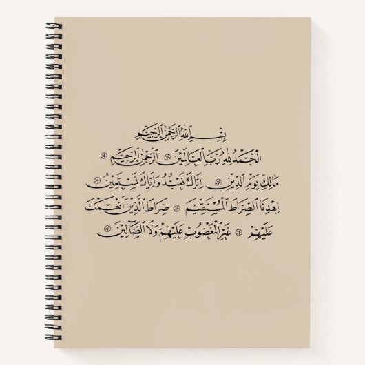 Surah Al Fatiha Islamic Calligraphy | Quran Art ノートブック (正面)