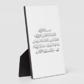 Surah Al Fatiha Islamic Calligraphy | Quran Art フォトプラーク (側面)