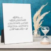Surah Al Fatiha Islamic Calligraphy | Quran Art フォトプラーク (側面)