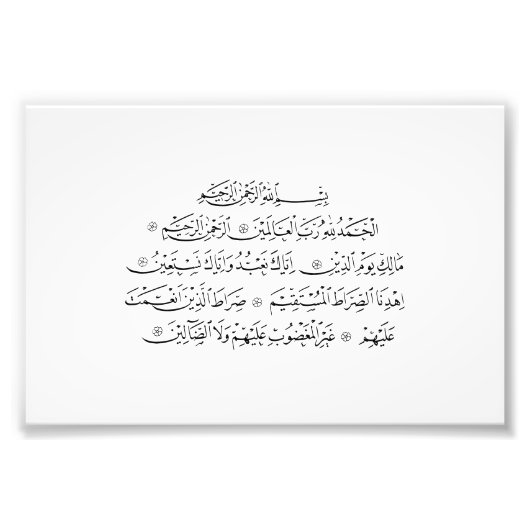 Surah Al Fatiha Islamic Calligraphy | Quran Art フォトプリント (正面)