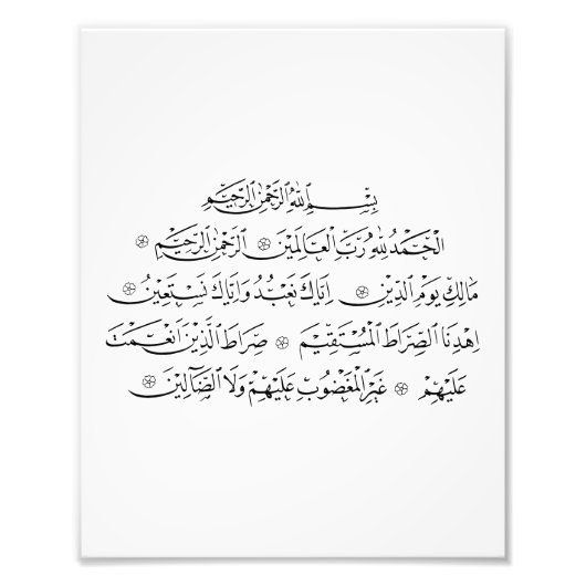 Surah Al Fatiha Islamic Calligraphy | Quran Art フォトプリント (正面)